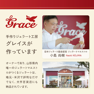 山形ジェラート ＆ ジェラートマエストロお勧め 12個 詰合せ ( 9種類 より セレクト 100ml /個 ) ジェラート アイス ジェラートマエストロ