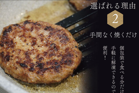 I2【松阪牛】焼くだけハンバーグ　4枚入り