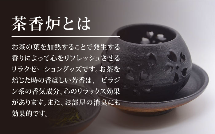 【花泉窯】有田焼 茶香炉（さくら模様）青 [UAU002] 陶器 焼き物 やきもの 雑貨 インテリア 青