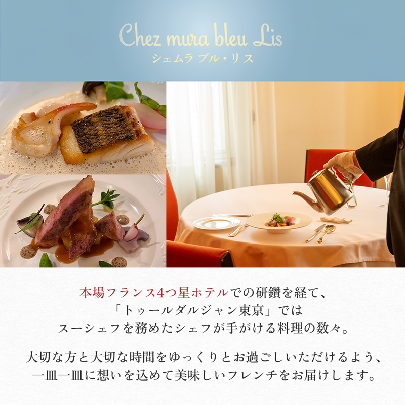 お食事券 盛岡市 3000円分 (500円×6枚) フレンチレストラン Chez mura bleu lis ハレの日の陽食屋むら八 とんかつ専門店むら八 食事券 チケット 商品券 クーポン レストラ