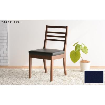ふるさと納税 大川市 DCゴーダ ダイニングチェア ウォールナット アネルカダークブルー 1脚 |  | 01
