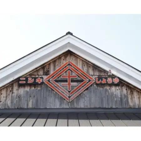 ニシキの人気アソートセット!にっぽん丸大豆・関西風つゆ・料亭の技さしみしょうゆ　【ギフトBOX入り】【1749499】