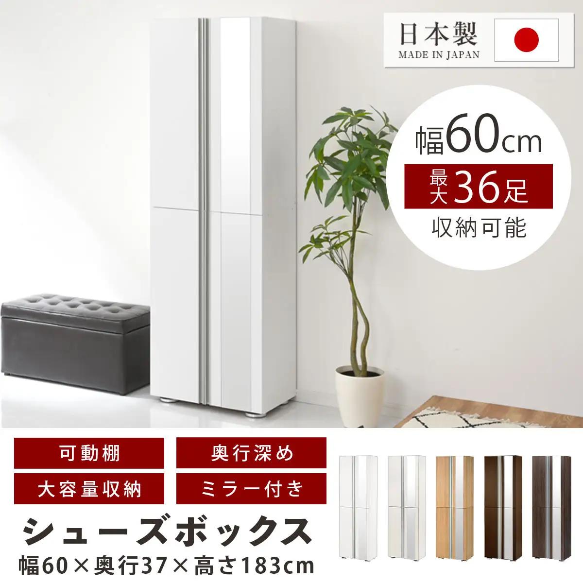 ［完成品＋設置付き］シューズボックス ミラー付き 幅60cm［鏡が左側タイプ］（ホワイトウッド）シューズラック 扉付き スリム 12段 靴箱 大容量 木製 シューズボックス 縦長 靴収納棚 下駄箱 ブ