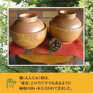 【ギフト用】旭川産の槐（えんじゅ）お椀ふた付 ペア_00493