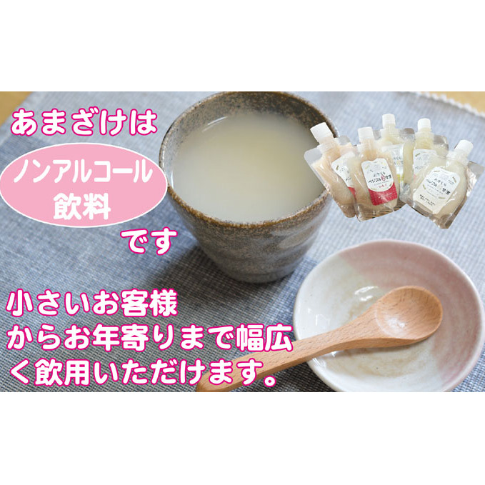 甘酒 あさくら ベジフル糀甘酒 5種セット ※配送不可:離島 飲料 ドリンク 加工食品 発酵食品 スムージー ドレッシング 料理 フルーツ甘酒 ベジタブル甘酒 _イメージ3