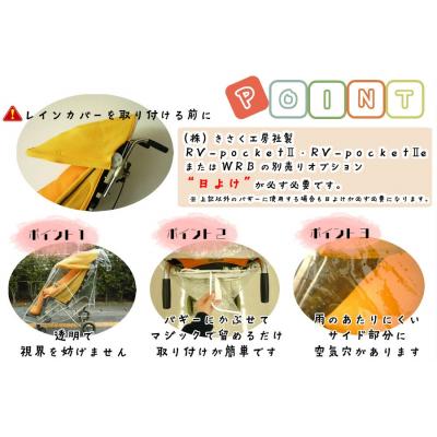 ふるさと納税 小牧市 バギーに被せるレインカバー 「レインかっぱっ」　サイズ:特大　[030M24-03] |  | 01