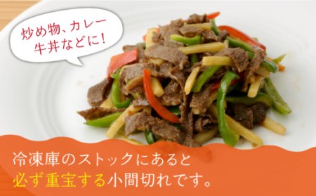 【6回定期便】佐賀和牛 サラサラ 小間切れ 切り落とし 700g (350g×2P)【一ノ瀬畜産】[NAC117] 黒毛和牛 牛肉 佐賀 嬉野 牛肉小分け 牛肉牛丼 牛肉炒め物