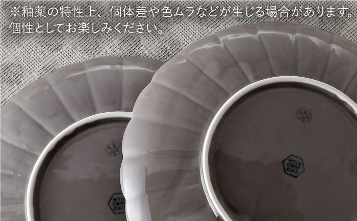 【波佐見焼】RINKA 21.5cm プレート 2枚セット グレー【長十郎窯】 [AE32]