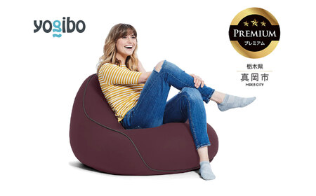 Yogibo Lounger Premium ディープパープル（ヨギボー ラウンジャー プレミアム）| ビーズクッション お祝い ご褒美 プレゼント ソファ プレミアム 人気 フィット