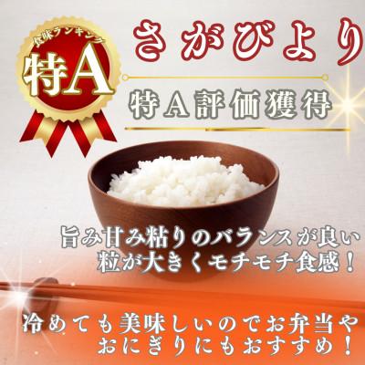 ふるさと納税 基山町 さがびより白米10kg(5kg×2袋)(基山町) |  | 01