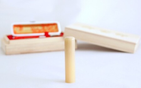 純白牛角印鑑15mm 甲州印伝ケース・桐箱付 牛角 うしのつの ハンコ 判子 印鑑 実印 オーダーメイド 山梨県 身延町