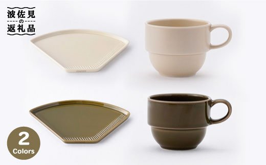 【波佐見焼】カフェ プレート スタッキング ミニマグ 2色セット ベージュ・ダークグリーン マグカップ スープマグ 取り皿【重山陶器】 [ZB06]