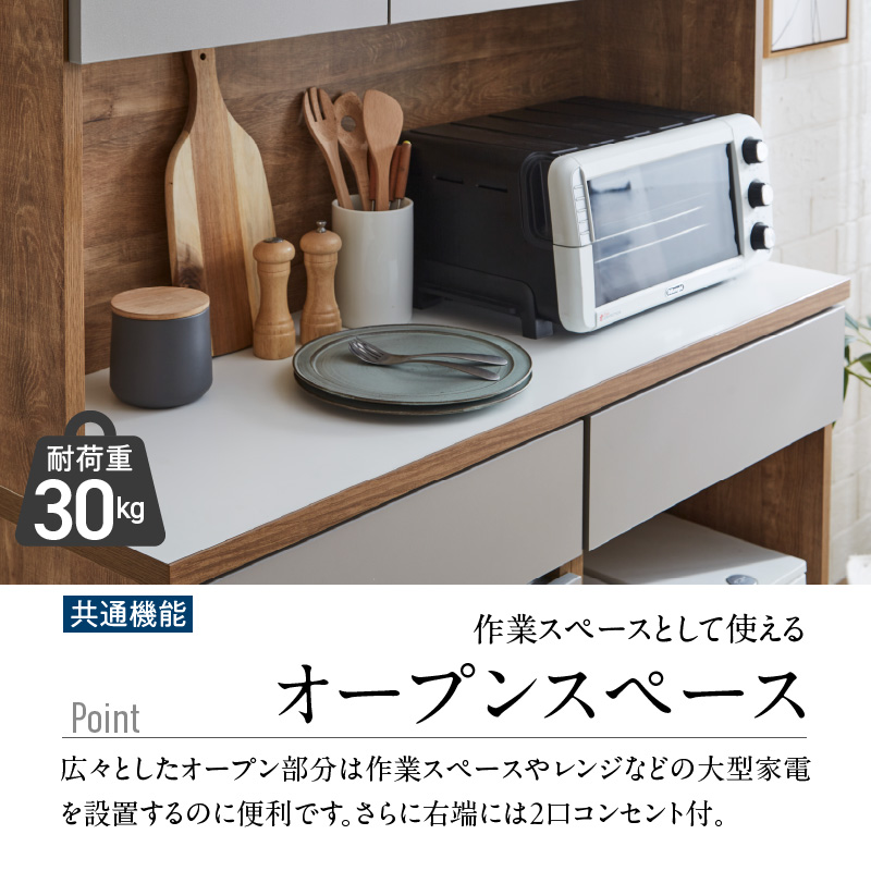 【開梱設置】キッチンボード カフェ120　120上台＋ダスト収納＋開き戸（ブラウン）_開梱設置 キッチンボード カフェ 120 大川家具 下台 開き戸 ダスト収納 ブラウン 耐震ダボ 可動棚 扉 引出
