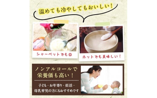 A2-024 甘酒飲み比べセット＜飲む甘酒(500ml×2本)・食べる甘酒(90g×2個)＞【河内菌本舗】霧島市 甘酒 米麹 無添加 砂糖不使用 あまざけ あま酒 発酵食品 菌活 酵素