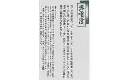 岩井亭 近江牛 味噌漬 （サーロイン） 1枚 120g 高島屋 選定品 （株）高島屋洛西店 滋賀県 東近江市 A-D17 近江牛 和牛 国産 黒毛和牛 牛肉 肉 サーロイン 味噌漬け 西京味噌 老舗 