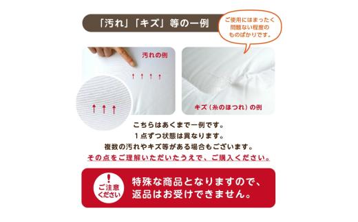 【シングル/訳あり】《アウトレット》敷き布団