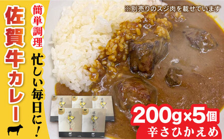 佐賀牛レトルトカレー 200g×5個 / 佐賀県 / Re:Buffalo [41ADCL002]