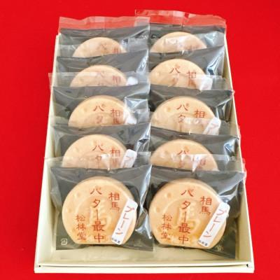 ふるさと納税 相馬市 バター最中 10個入×1箱 |  | 01