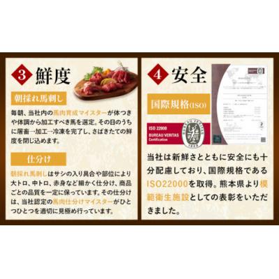 ふるさと納税 氷川町 馬肉 カット済み 国産 馬刺し 合計約120g (40g×3個) 道の駅竜北 |  | 02