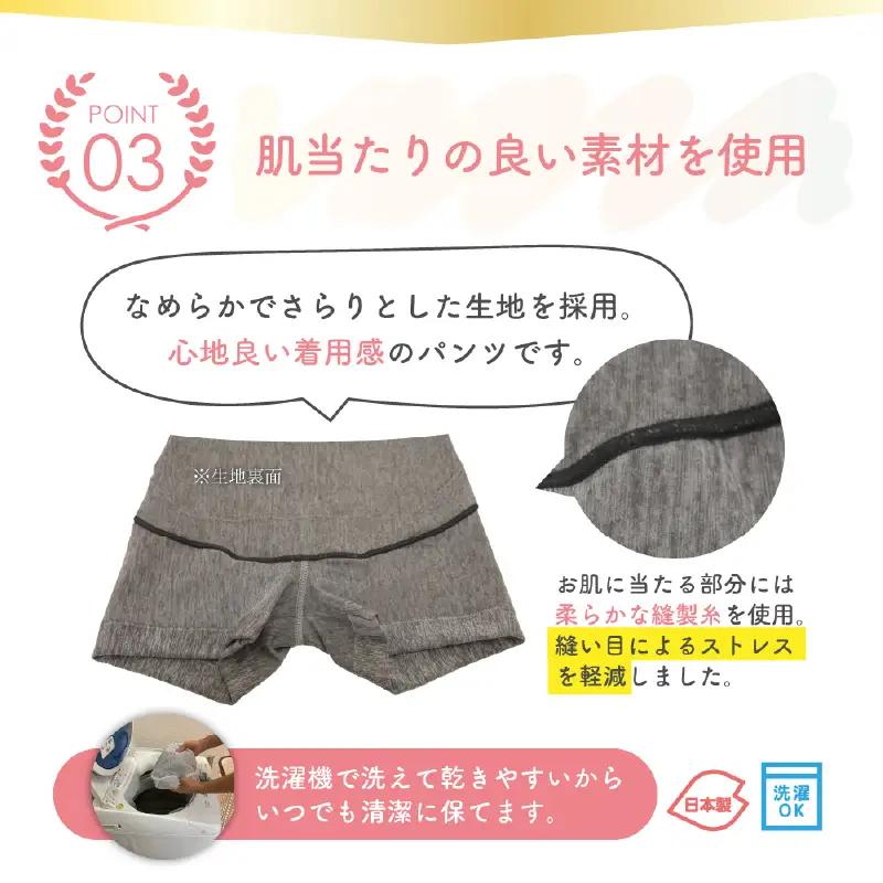 骨盤ダブルサポートパンツ Mサイズ