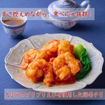 ふるさと納税 京都市 《冬季限定》【楽仙樓】海老チリと黒酢酢豚 各2袋セット|京都 本格中華 人気セット |  | 02