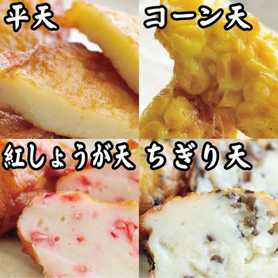 ふるさと納税 枕崎市 枕崎 お魚センター【手作り さつま揚げ】8種 計14枚 あま〜い ふるさとの味Z0-30 |  | 03