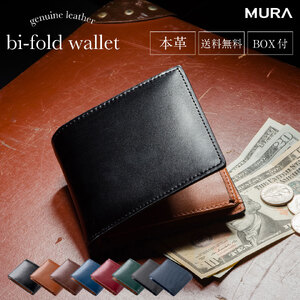 二つ折り財布 メンズ MURA BLACK｜二つ折り