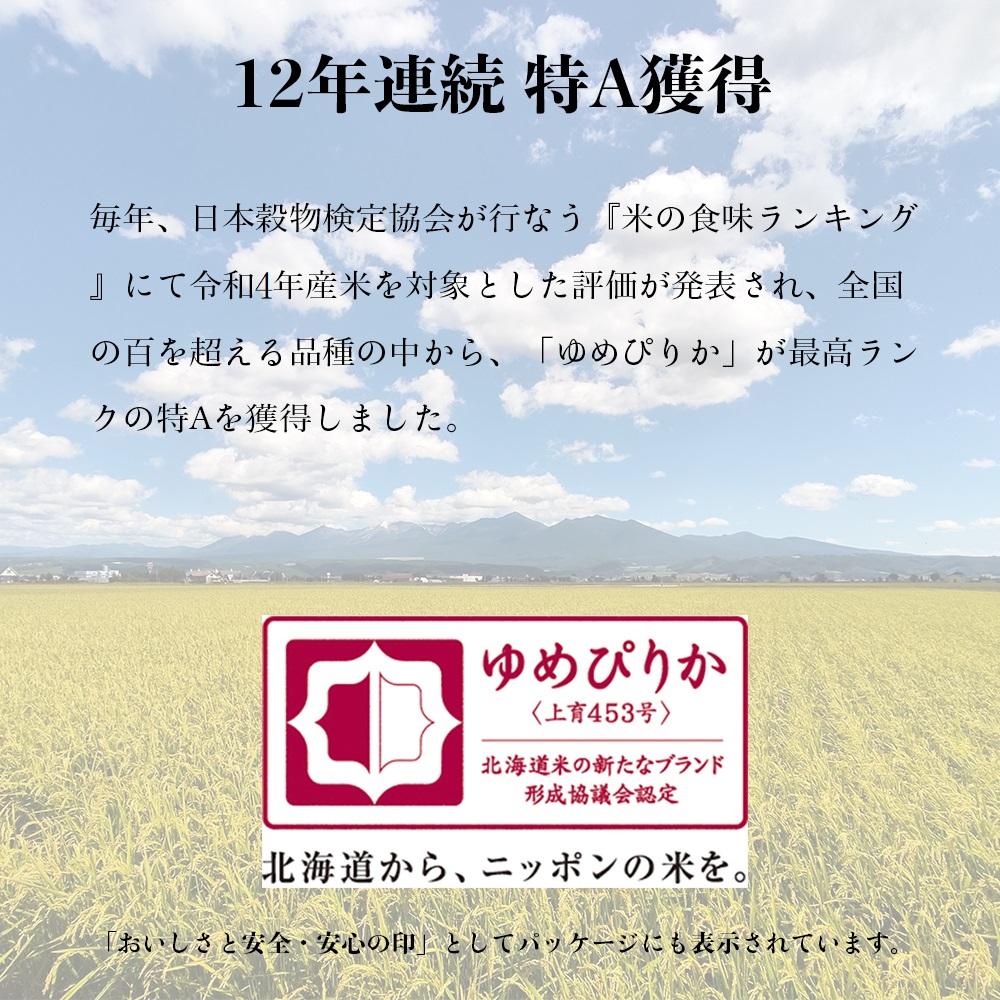 《先行予約》【令和7年産・玄米・真空パック・有機農産物】 あさひかわ産 ゆめぴりか玄米 ３kg×８袋　脱酸素剤入（2026年1月上旬から発送開始予定）_03129