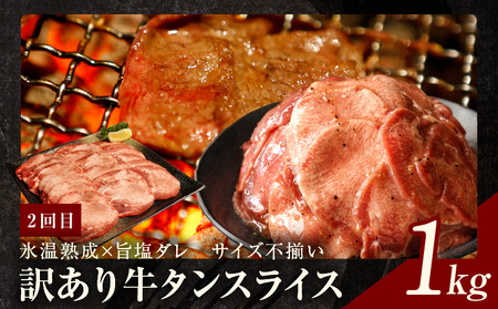 焼肉定期便 総量3.4kg（肩ロース／牛タン／牛ハラミ）全3回 丸善味わい加工【毎月発送コース】