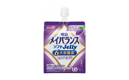明治 メイバランスソフトJelly ぶどうヨーグルト味125ml×6個