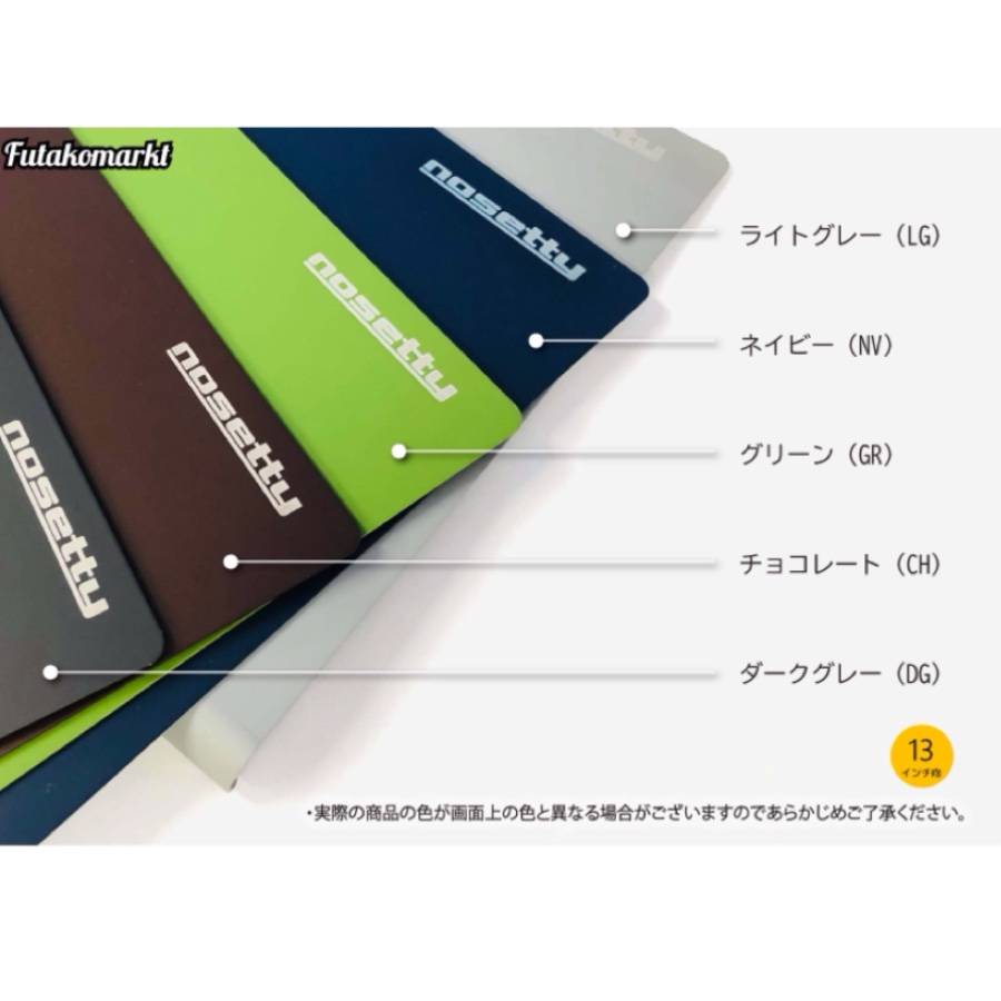 〈nosetty〉ノートPC用プロテクトトレー　13インチ