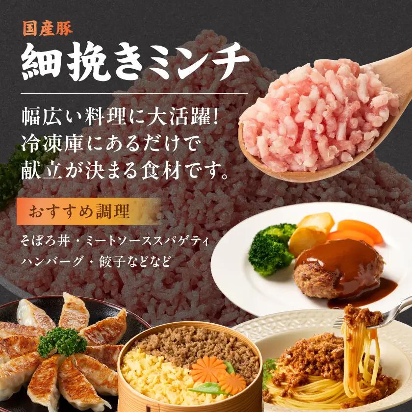 宮崎県産豚バラエティ&国産豚ミンチ3.6kgセット〔AC-N501〕_(都城市) 宮崎県産 ロース バラ しゃぶしゃぶ 切り落とし ウデ・モモ 国産豚 ミンチ