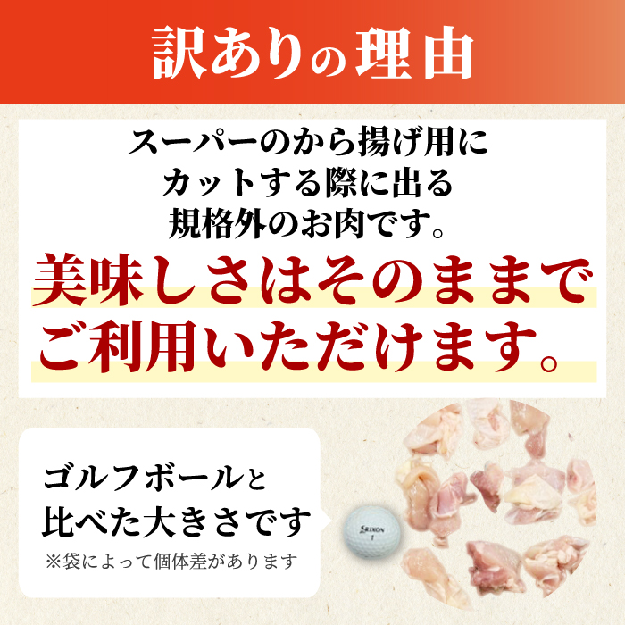 【6か月定期便】＜訳あり＞《ひろしまハーブ鶏》鶏モモ小肉4kg(1kg×4パック)  定期便 もも とり 冷凍 鳥 チキン 小分け 214009
