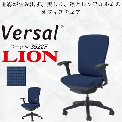 ふるさと納税 豊後大野市 バーサル布張り 1脚【コズミックブルー】フレーム:ブラック、脚ベース:ブラック【複数個口で配送】