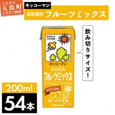 【合計200ml×54本】豆乳飲料フルーツミックス200ml / キッコーマン