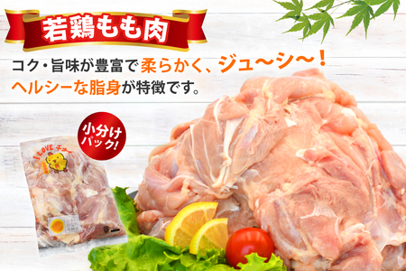 鶏肉 宮崎県産 若鶏もも肉 2kg 鶏肉