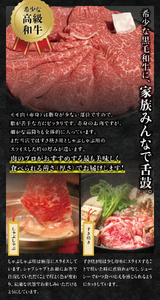 すき焼き しゃぶしゃぶ 牛肉 / 希少和牛 熊野牛 上モモ すき焼き用 約500g ＜冷蔵＞【sim104】