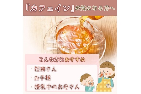048-86　国産プーアール茶　茶流痩々　低カフェイン茶葉使用（5ｇ×30包）