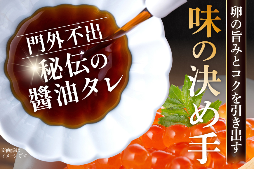 【14日以内に発送】味付いくら 鱒卵 500g×1パック [かわむら家 宮城県 気仙沼市 20564995] いくら 海鮮 魚介類 イクラ 醤油漬け 鱒 鱒いくら