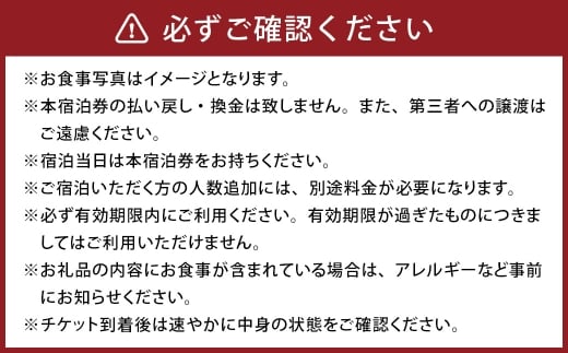 【クアパーク長湯】 シングルルーム宿泊 チケット 7泊8日（1泊につき2食付き） 1名様分
