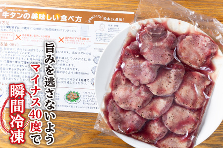 訳なし ＜ 厚切り ＞ 牛タン 1.2kg ( 400g × 3パック ) 北海道 新ひだか 日高 昆布 使用 特製 タレ漬け 味付き 牛肉 肉 牛たん ミツイシコンブ