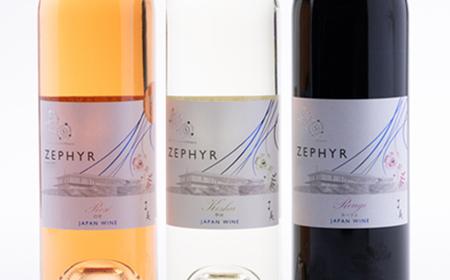 了美ワイン ゼフィール3本セット 750ml×各1本【1599870】
