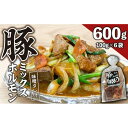 【ふるさと納税】【ビールがすすむ】豚ミックスホルモン（味噌だれ）6パック お肉の旨み弾力 おつまみ