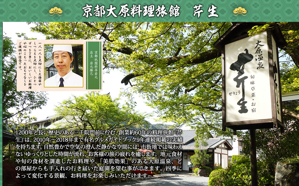 【京都大原・芹生】監修和洋長形六段重 絢爛 約6～7人前｜京おせち 本格料亭おせち 人気おせち［ 京都 料亭 老舗 おせち 京料理 人気 おすすめ 2026 正月 お祝い おせち料理 グルメ ご自宅用