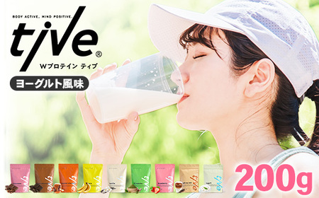 プロテイン ヨーグルト風味 (200g) tive ホエイ ソイ 人工着色料・保存料不使用 グルテンフリー たんぱく質含有量73％ アミノ酸スコア100 ダイエット コラーゲン ヒアルロン酸 送料無料【man228-I】【味源】
