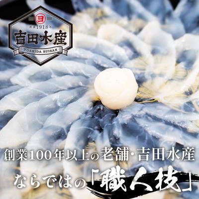 ふるさと納税 下関市 【ふぐ刺し】 とらふぐ刺し 3人前 × 3セット 冷凍 合計 180g BV022 |  | 01