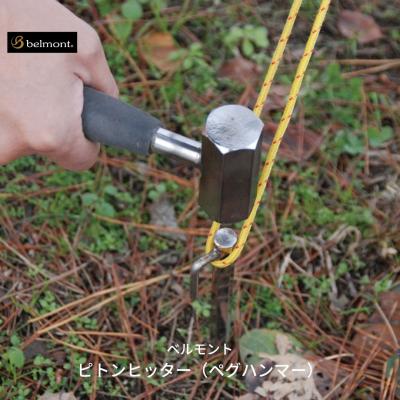 ふるさと納税 三条市 ベルモント ピトンヒッター(ペグハンマー)  アウトドア 012S043