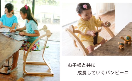 ベビーチェア 「Bambini～バンビーニ～」ナチュラル×緑(ベビーセット付き)《齋藤製作所北海道》