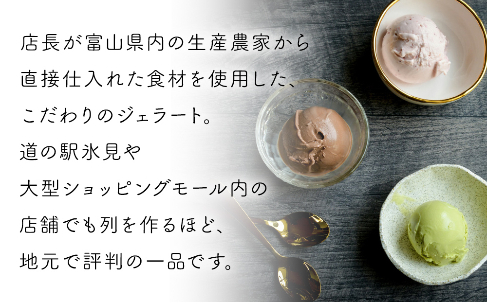 【Himi Gelato】定番ジェラート6個セット　いちご ピスタチオ 