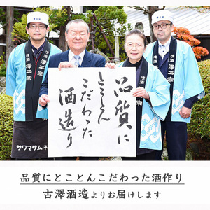 【袋取り斗瓶囲い】澤正宗 大吟醸 「芳醇」 720ml×１本（桐箱入）《兵庫県産山田錦35%精米》　018-E-FR010